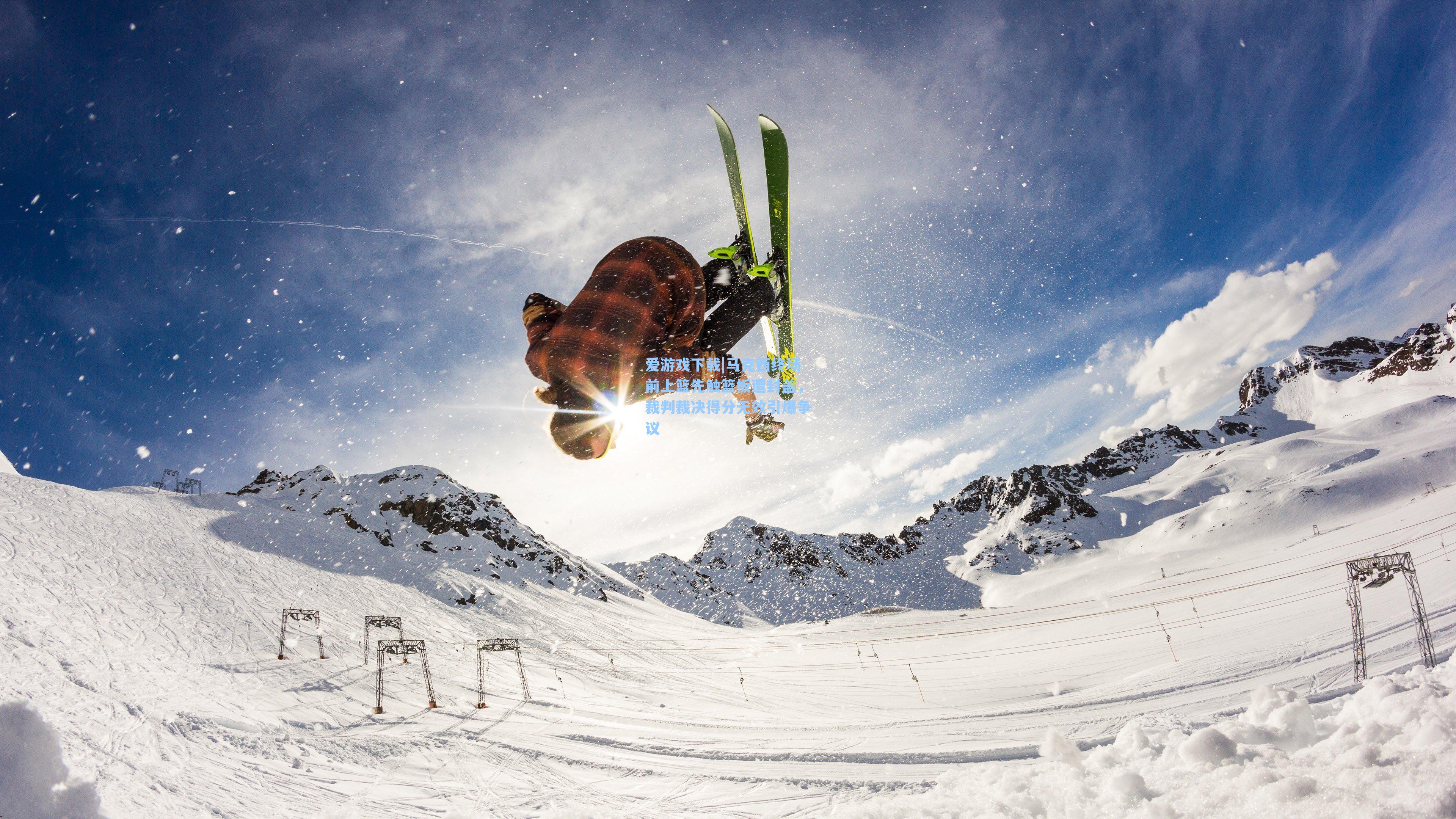 马克西终场前上篮先触篮板遭封盖，裁判裁决得分无效引爆争议