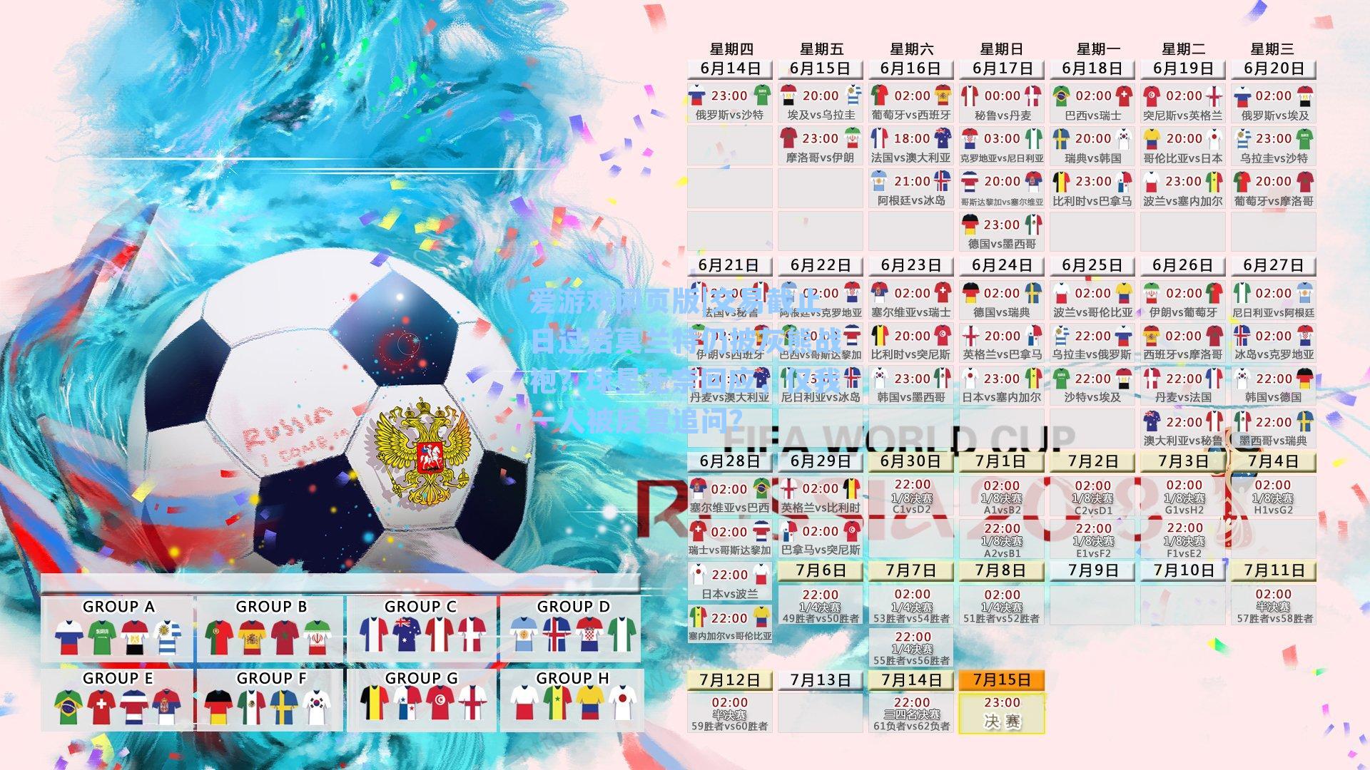 交易截止日过后莫兰特仍披灰熊战袍？球星无奈回应，仅我一人被反复追问？